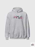 Squid Game Comic Grey Hoodie